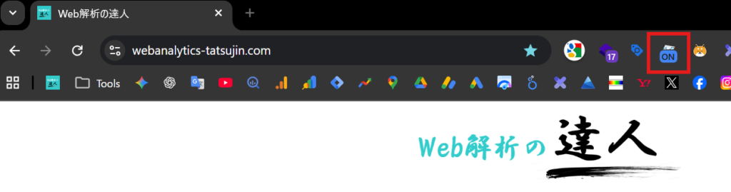 「Google Analytics Debugger」をONにする