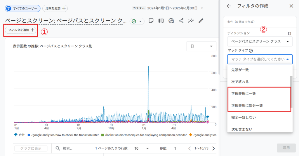 標準レポートにおける正規表現の選択肢