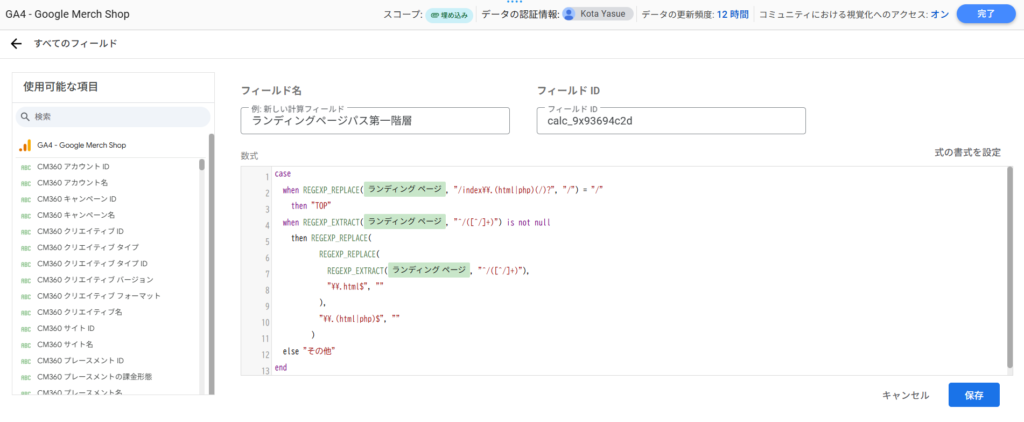 ランディングページパス第一階層の作成