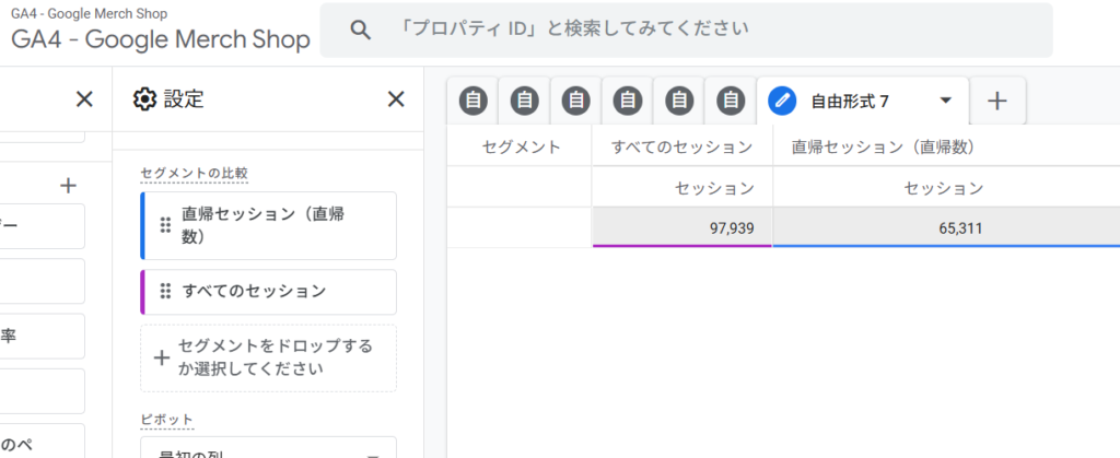 GA4 直帰率 集計
